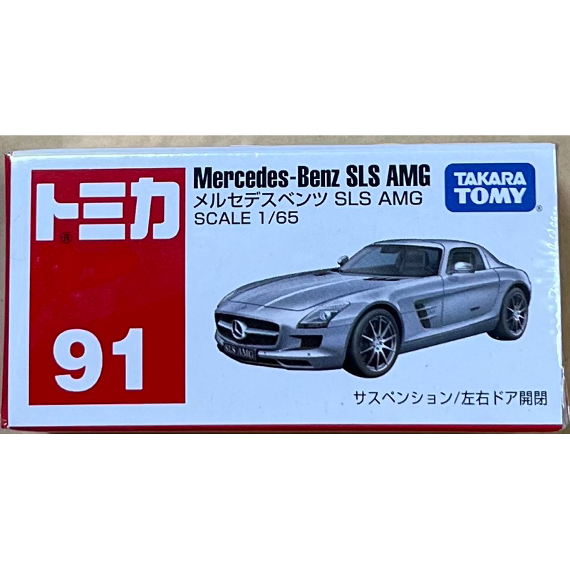 現貨 tomica 91 Mercedes Benz SLS AMG 賓士 多美小汽車