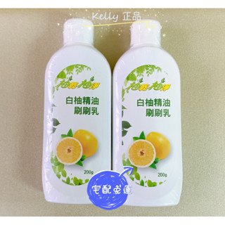 柚乾柚淨白柚精油刷刷乳加手工皂超值組 柚乾柚淨白柚精油抗菌去汙泥回饋組 柚乾柚淨白柚精油刷刷乳 8瓶 精油洗手工皂 5入