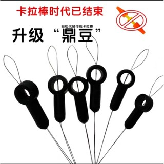 鼎豆 磯釣鼎豆代替卡拉棒 防撞防丟定位豆防撞豆太空豆釣魚小配件