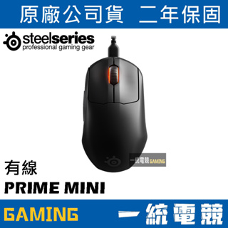 【一統電競】賽睿 SteelSeries Prime Mini 有線 電競滑鼠 2年保 62421