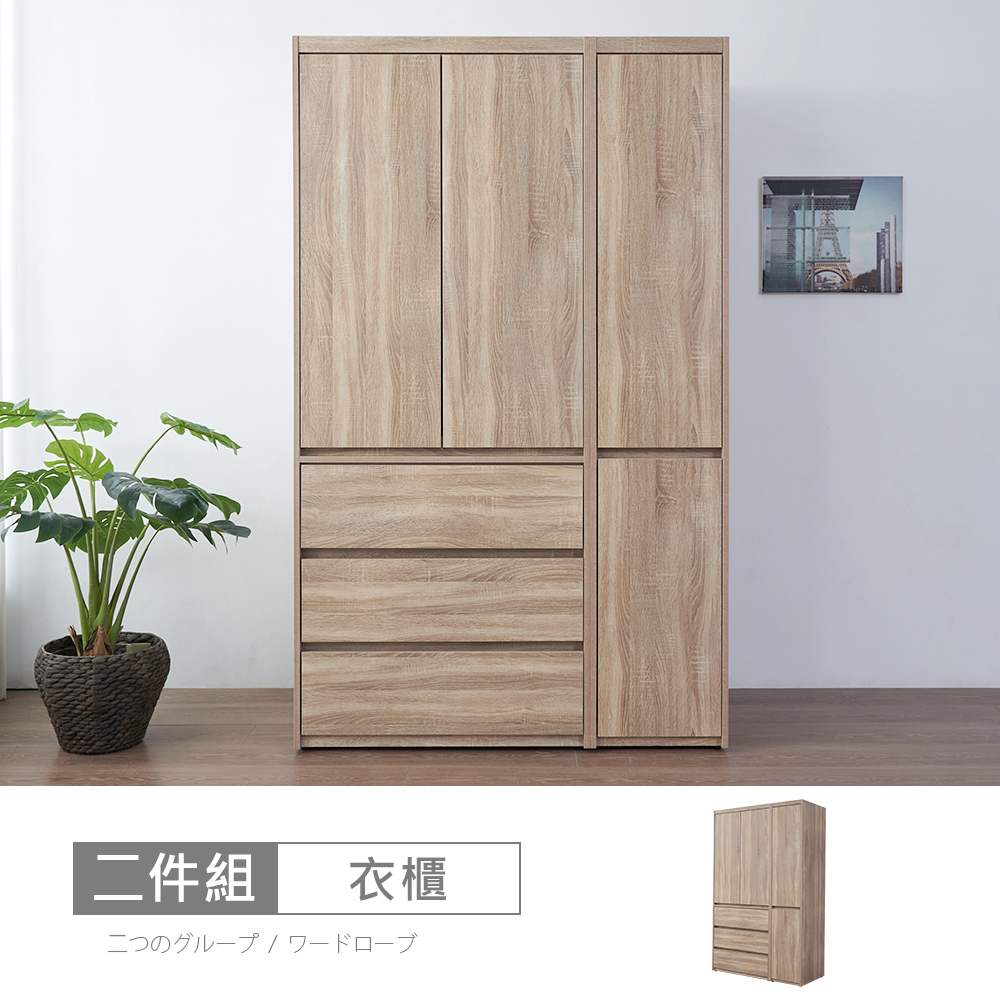 松浦橡木4尺木心板衣櫃-免組裝