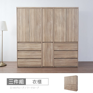 松浦橡木6.7尺木心板衣櫃