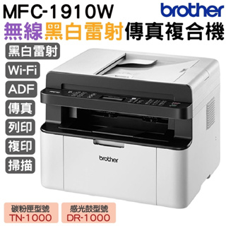 Brother MFC-1910W 無線多功能黑白雷射複合機