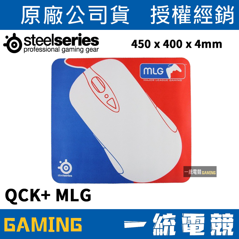 【一統電競】賽睿 SteelSeries QcK+ MLG Red/Blue 布質滑鼠墊 450 x 400 x 4mm