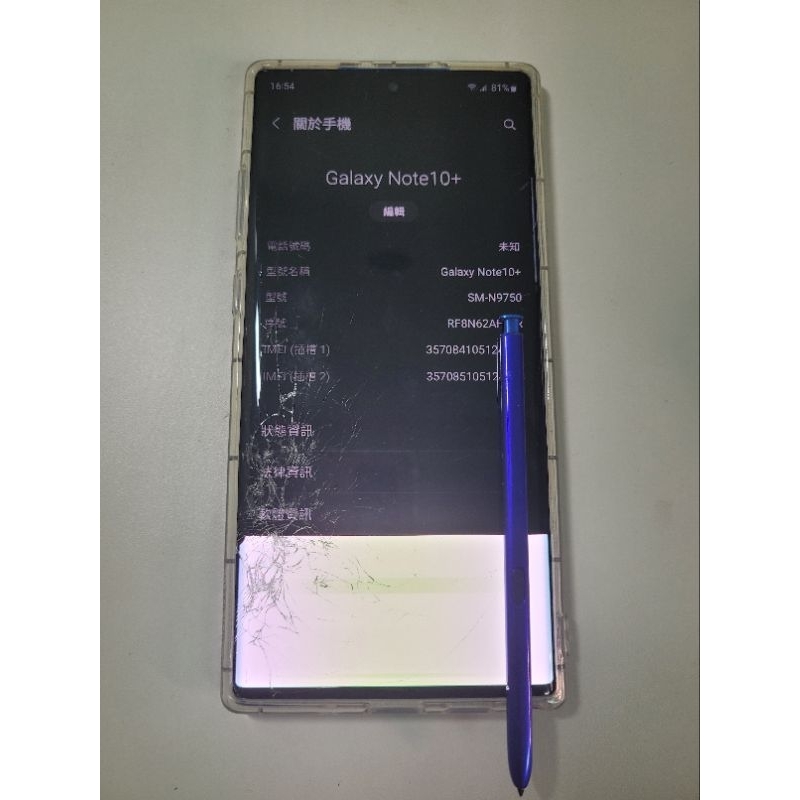 Samsung Galaxy Note10+ 零件機/故障機