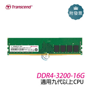 創見 PC JetRam DDR4 3200 16G 桌上型記憶體 適用九代以上CPU