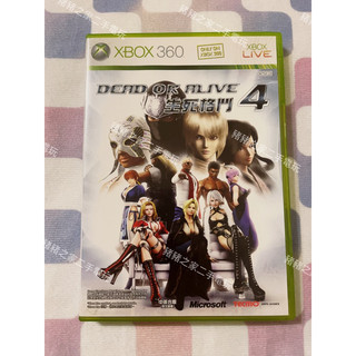 XBOX 360 生死格鬥 4 DOA4 DEAD OR ALIVE 二手 光碟(相容ONE)