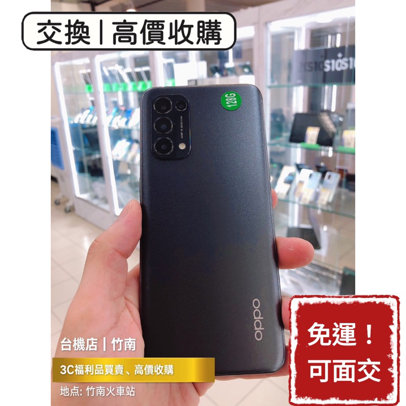 降價免運中🔥 OPPO Reno5 支援5G 二手機 福利機 中古機 公務機 外送機 苗栗 板橋 台中 實體門市