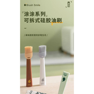 塗塗微笑可站立油刷（咖啡色）