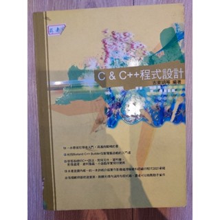 二手 Matlab _C&C++程式設計書籍