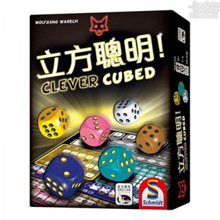 立方聰明 (Clever Cubed)【卡牌屋桌上遊戲】