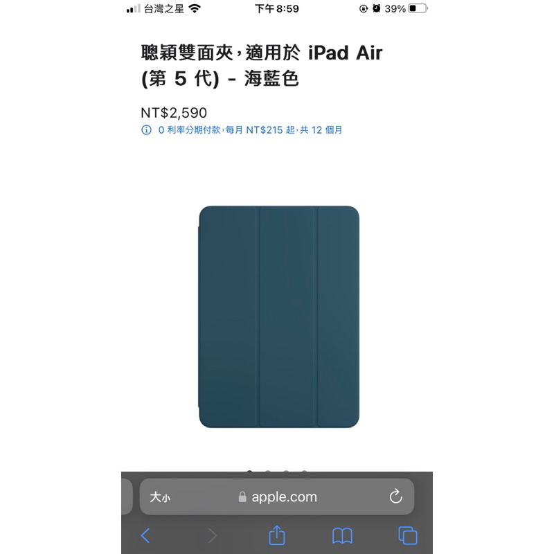 原廠ipad保護殼 聰穎雙面夾 iPad Air (第4、 5 代) - 海藍色