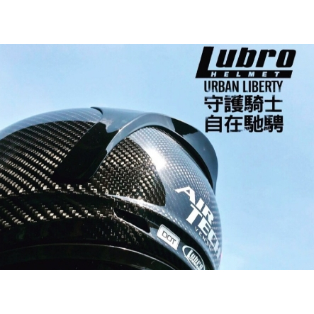 [J.M傑米] Lubro Air Tceh VENTO 碳纖維 卡夢 安全帽 碳纖維四分之三帽