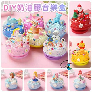 啄木鳥小舖🐦【臺灣現貨】DIY 奶油膠 音樂盒 八音盒 材料包 親子 手工 手作 創意 拼貼 紀念品 禮物