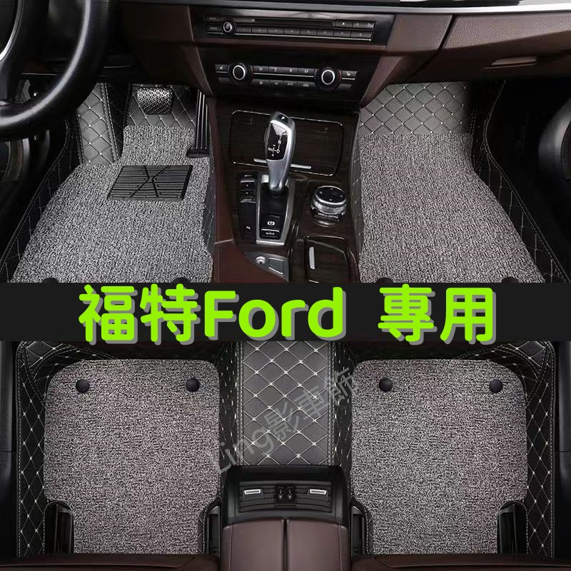 福特 Ford 腳踏墊 大包圍防水Kuga Edge Focus Fiesta EScort Mondeo 專用車墊