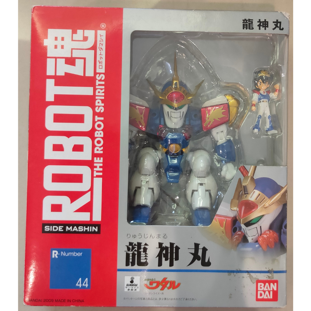 Bandai Robot魂 魔神英雄傳 龍神丸