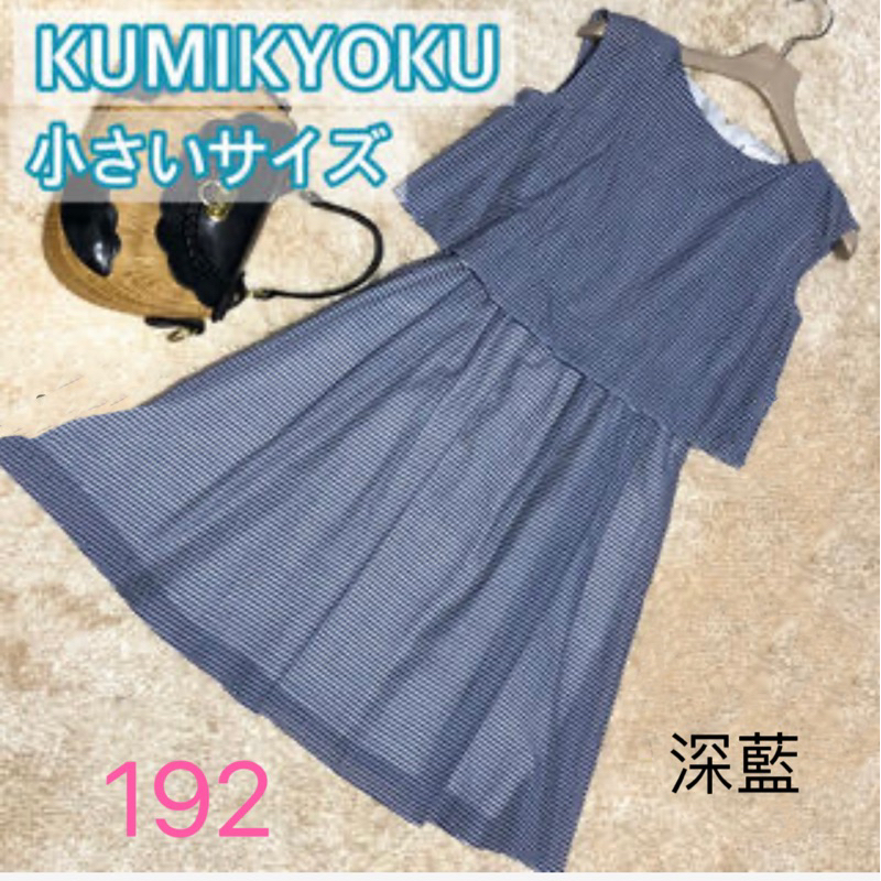 kumikyoku（2碼）洋裝👗圖2色