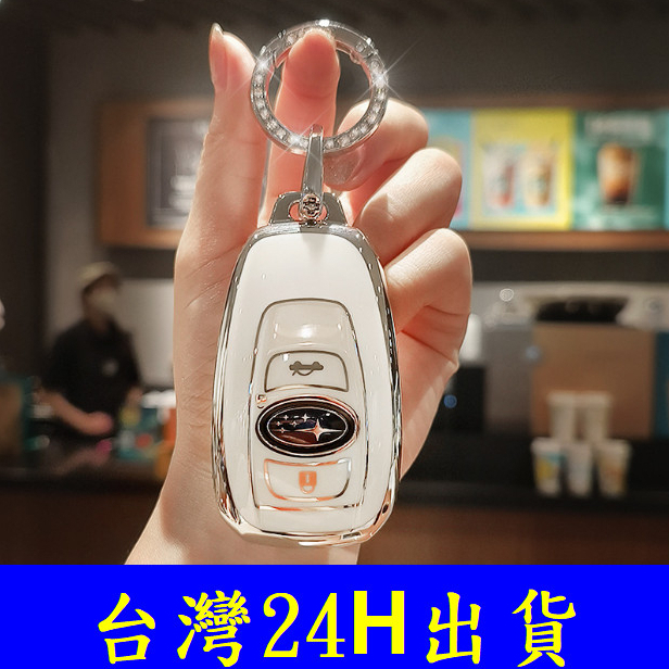 Subaru 速霸陸 xv forester 森林人 五代 鑰匙皮套 SUBARU 汽車 鑰匙皮套 鑰匙套 鑰匙圈