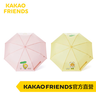 KAKAO FRIENDS 雨天花園 三折傘 折疊傘 雨傘 萊恩 桃子