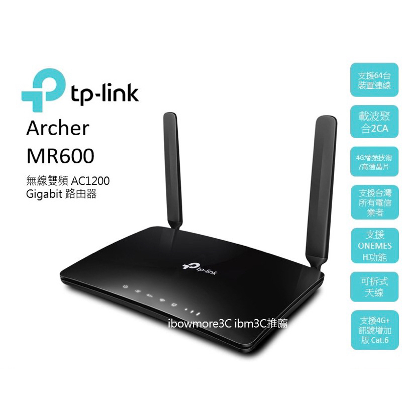 含稅附發票 TP-Link 4G無線網路分享器 Archer MR600 AC1200 SIM卡 wifi路由器 分享器
