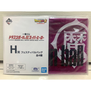 一番賞_側背包_七龍珠_DRAGON BALL SUPER:SUPER HERO_H賞_魔