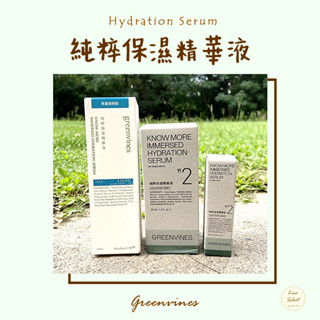 粉專545元✨純粹保濕精華液 富含玻尿酸 由12種天然成分組成 好吸收不粘膩 綠藤生機 LisaSelect