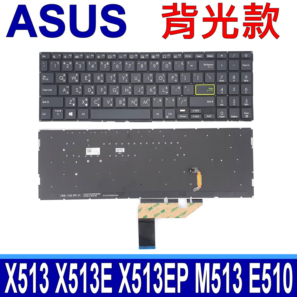 ASUS E510 黑色 背光 繁體中文 筆電鍵盤 E510M E510MA M513 M513U M513UA