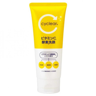 熊野cyclear維他命C酵素洗面乳130g