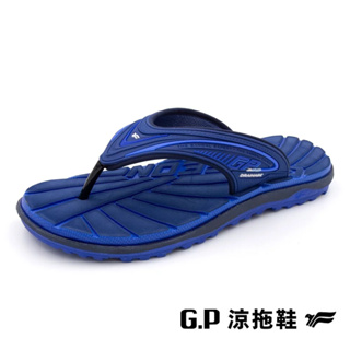 G.P(男女共用款)中性舒適夾腳拖鞋－藍色
