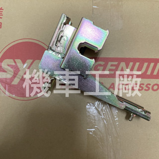 機車工廠 JET POWER NEW FIGHTER 面板支架 西裝架 SANYANG 正廠零件