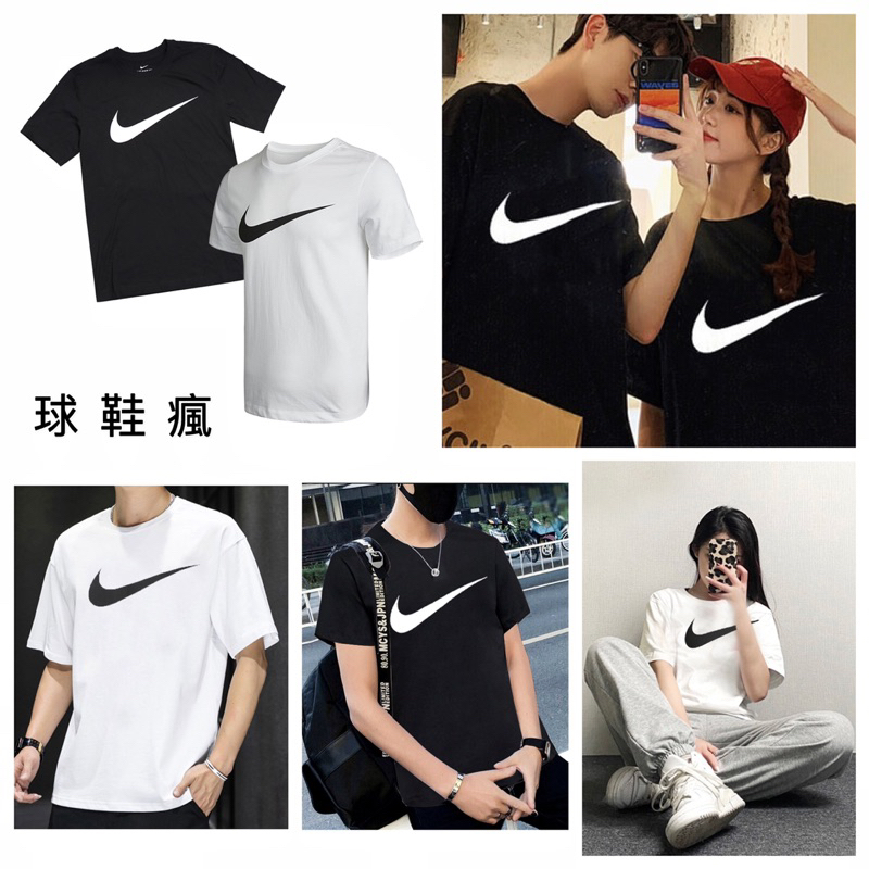 『球鞋瘋』NIKE NSW 大勾 Logo 百搭經本款 短袖 TEE 黑色DC5095-010 白色DC5095-100