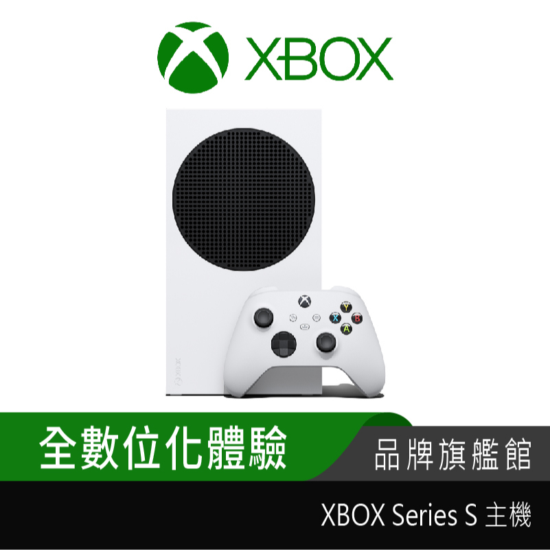 Microsoft 微軟 XBOX Series S 遊戲主機 512GB HDMI 2.1 主機一年保固