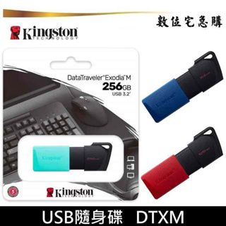 Kingston 金士頓 64G 128G 256G 隨身碟 DTXM 伸縮碟 128GB 64GB 公司貨五年保固