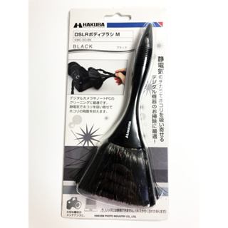 日本 HAKUBA KMC-50 KMC50 M號 清潔刷 相機刷 除塵刷 靜電刷 筆電刷 公仔 清潔 拭鏡紙 速乾
