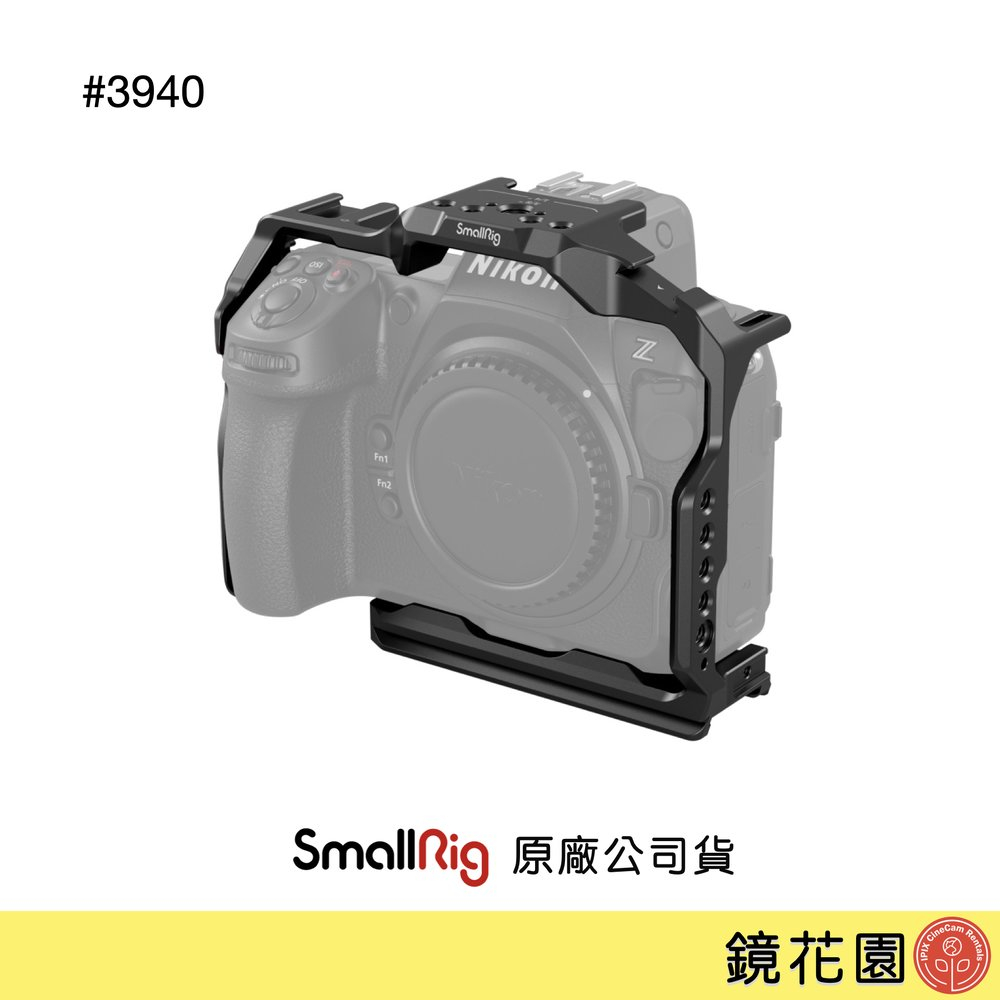 SmallRig 3940 Nikon Z8 承架兔籠 鏡花園