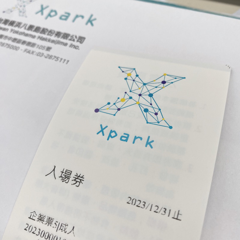 Xpark門票 xpark水族館門票 實體票券 成人票 全票 現貨