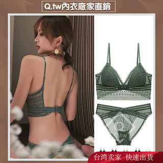 【臺灣出貨】法式U型露背 蕾絲內衣 女內衣 無鋼圈集中內衣 成套法式浪漫超薄三角杯內衣 大U美背露背無鋼圈內衣