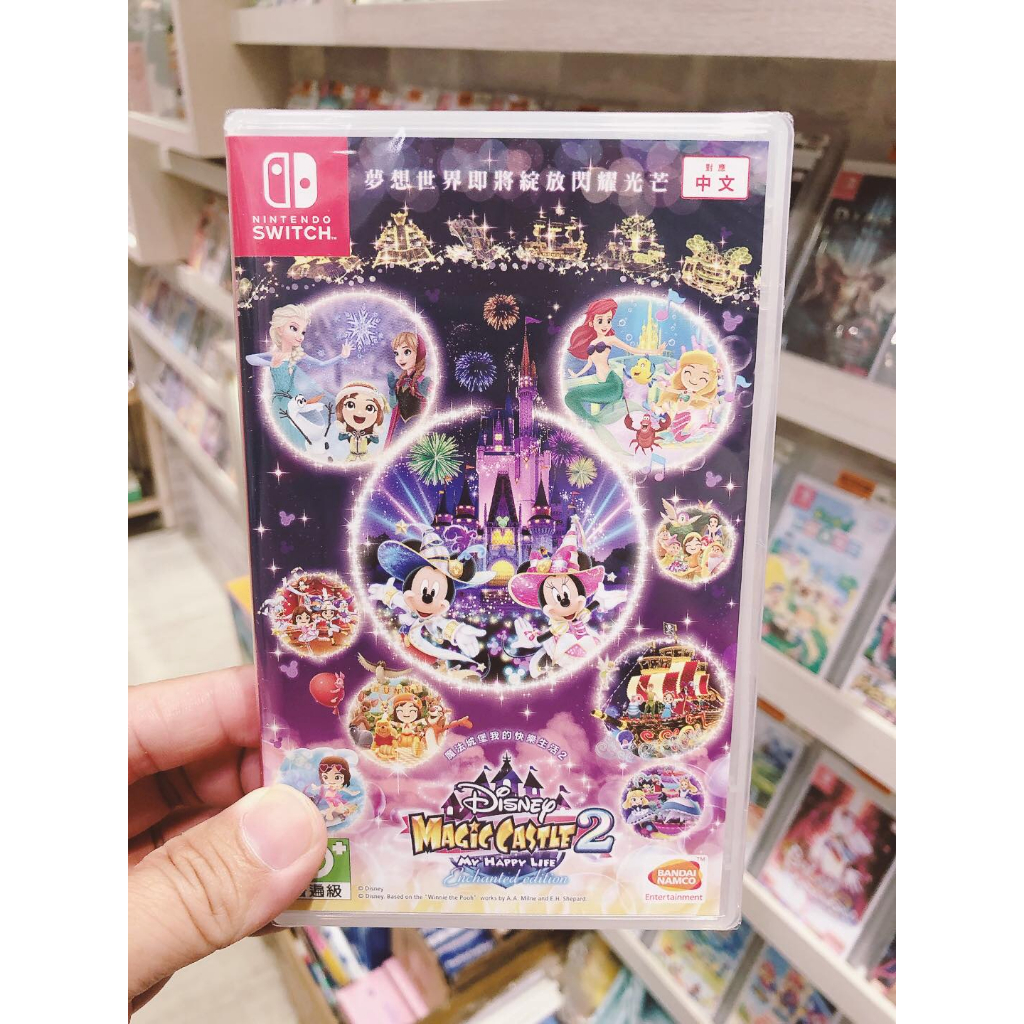 有間電玩 NS switch 迪士尼魔法城堡 我的快樂生活 2 中文版 Disney Magical World 2