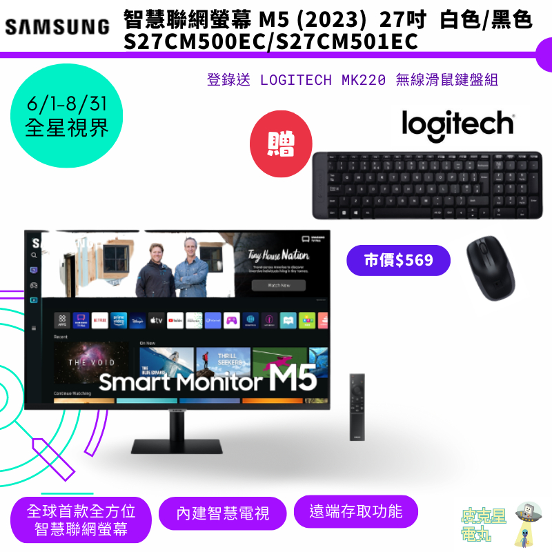 SAMSUNG 三星 M7 32型 4K UHD智慧聯網螢幕 S32BM702UC 現貨【皮克星】黑 白