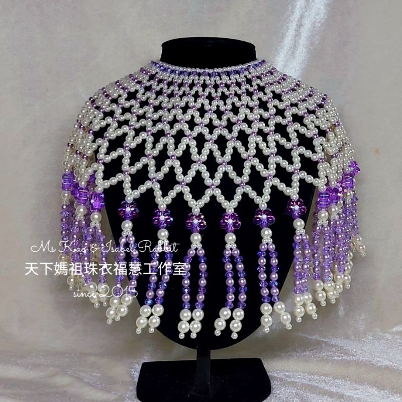 🍀天下媽祖珠衣福慧工作室🍀 1尺6金尊 《披肩款》和光系列 紫玉和光 垂墜款 披肩