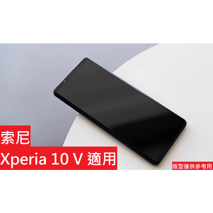 Xperia 10 V 非滿版 滿版 SONY 鋼化玻璃 保護貼 玻璃貼 玻璃膜 Xperia10 V XQ-DC72