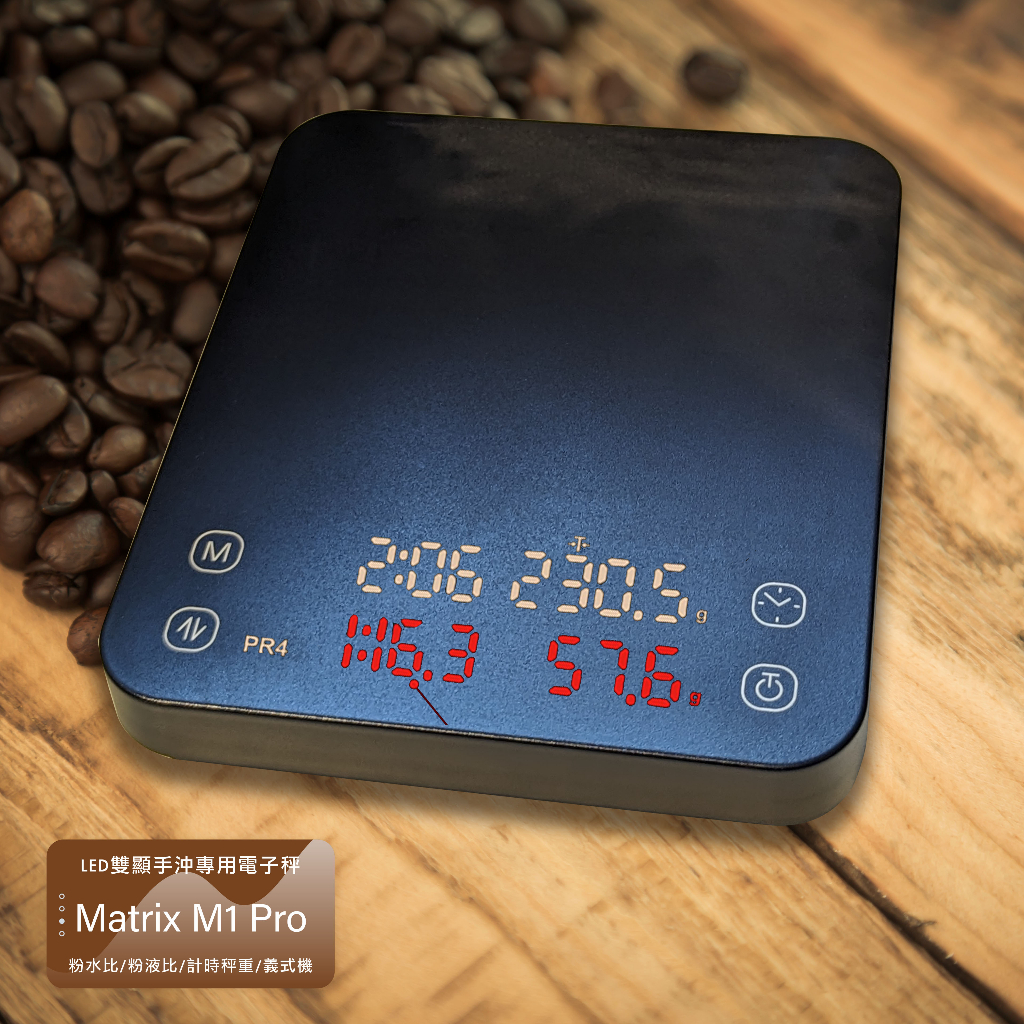 Matrix M1 Pro 小智 粉水比手沖義式LED 觸控雙顯咖啡電子秤 [福利品]
