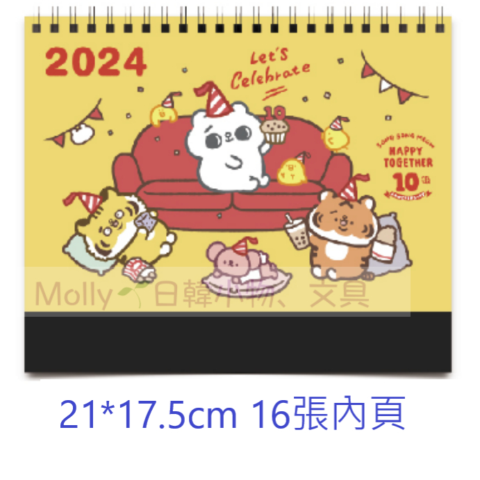 【預購】2024 爽爽貓 三角桌曆 月計畫本