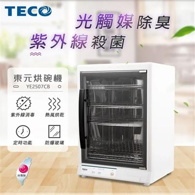 TECO 東元 85L紫外線四層烘碗機YE2506CB