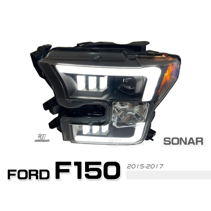 小亞車燈--全新 福特 FORD F150 15 16 17 年 皮卡 貨卡 LED 導光 魚眼 大燈 頭燈 秀山