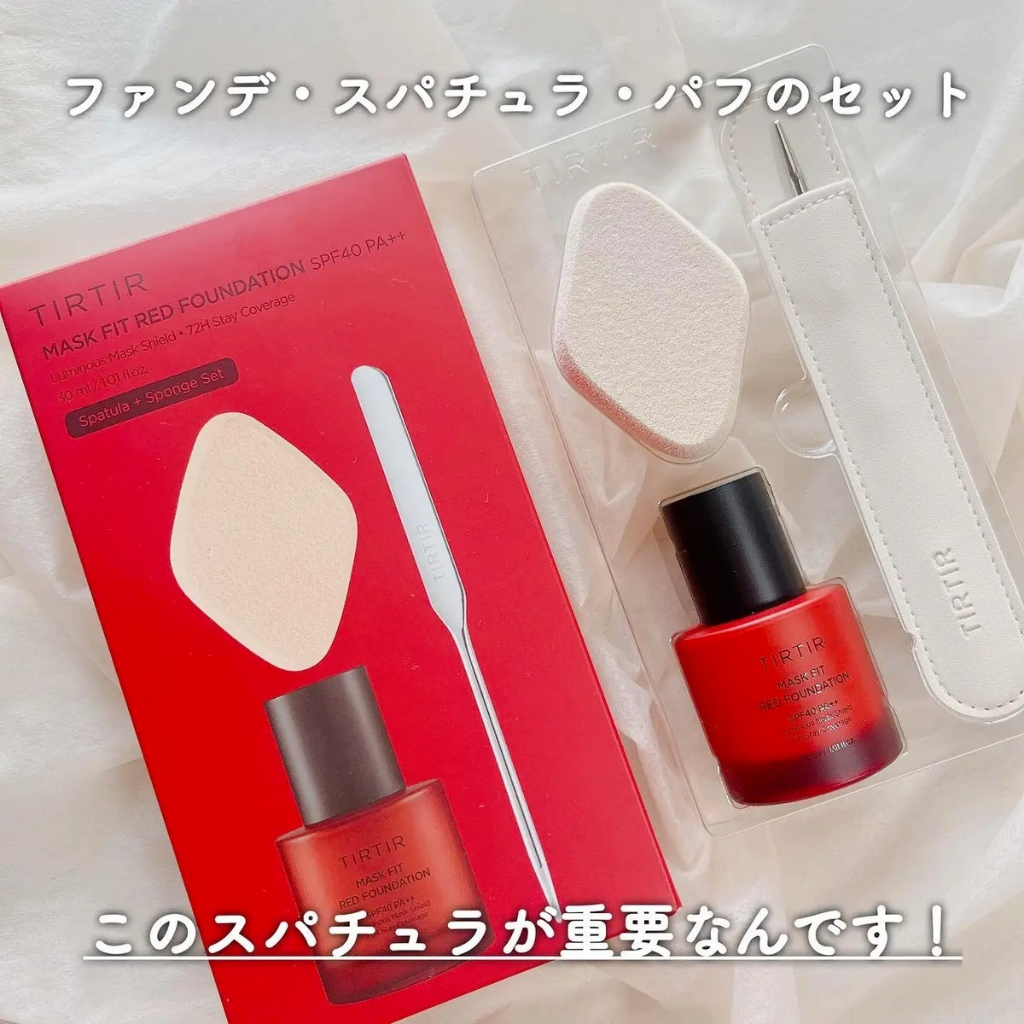 現貨+預購｜TIRTIR Mask fit Red 粉底液 限量組合 保濕遮瑕 持妝服貼 韓國鵝卵石氣墊粉餅