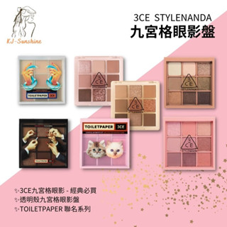 韓國 3CE眼影盤 12色眼影盤 3CE 九宮格眼影盤