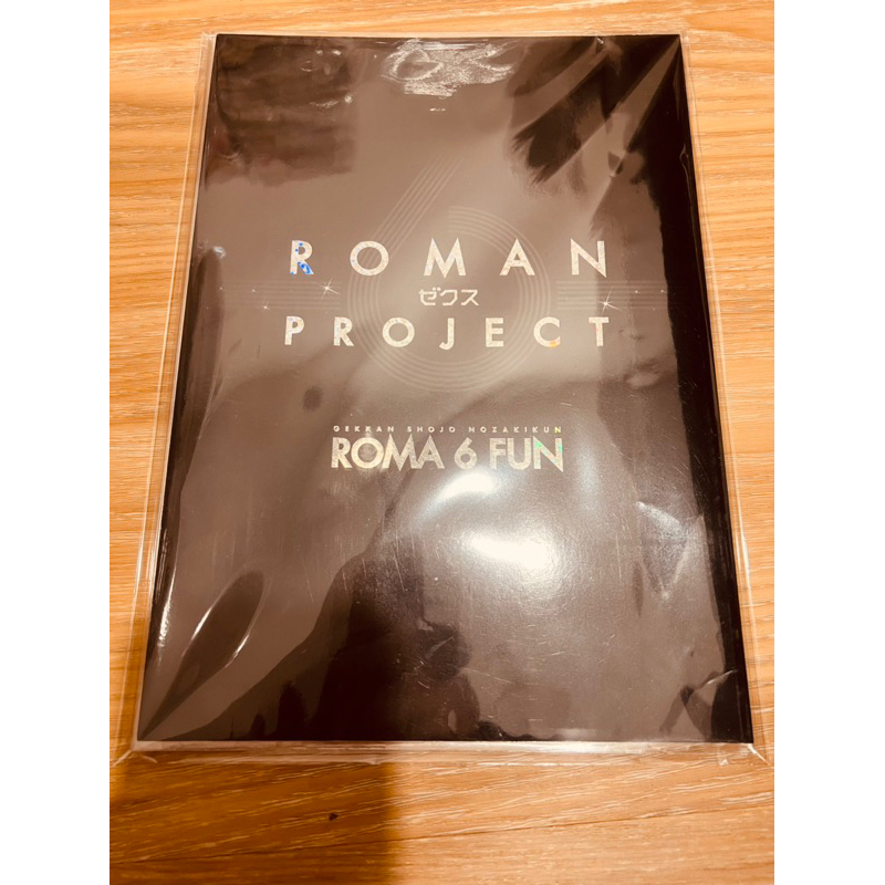 [二手] 同人本 當地咖啡廳合作 月刊少女野崎君 ROMAN PROJECT ROMA 6 FUN ゼクス