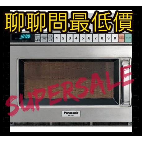 【SuperSaleW】【聊聊問低價】Panasonic-【NE-1853】國際牌商用微波爐-商用微波爐-微波爐