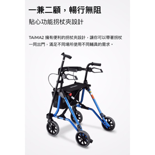 助行器 助步車 助行車 助步器 光星 TAIMA2